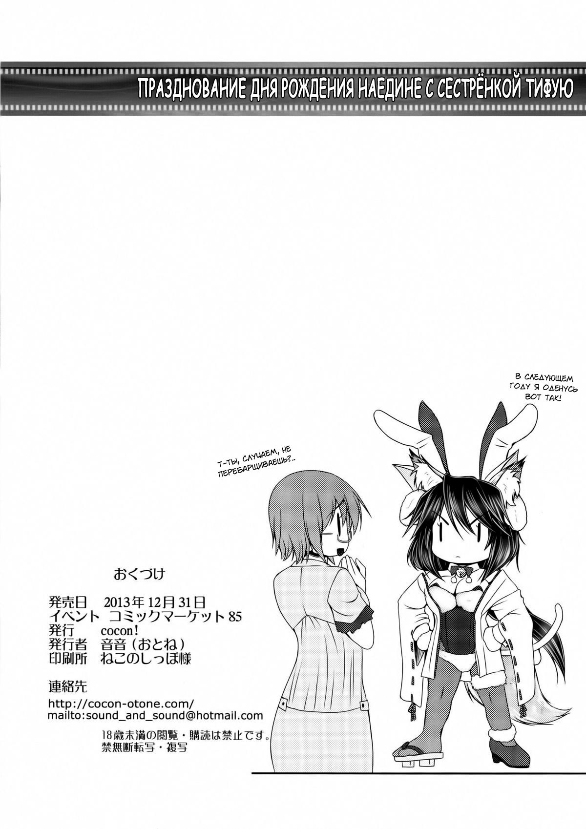 Chifuyu-nee to Futarikkiri no Birthday Party  (A Birthday Party All Alone with Chifuyu-nee) / Празднование дня рождения наедине с сестрёнкой Тифую 21