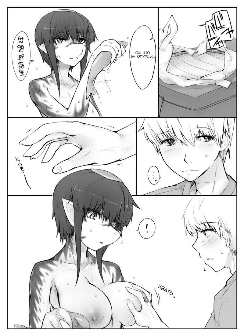 Danna no Fuzai de Karada o Moteamashiteru Hitozuma Kappa wa Kyuuri Wataseba Kantan ni Yareru (The Wife Kappa Trades Her Body for a Cucumber when Her Husband is Away) / Жена Каппа меняет свое тело на огурец в отсутствии мужа | Страница 9