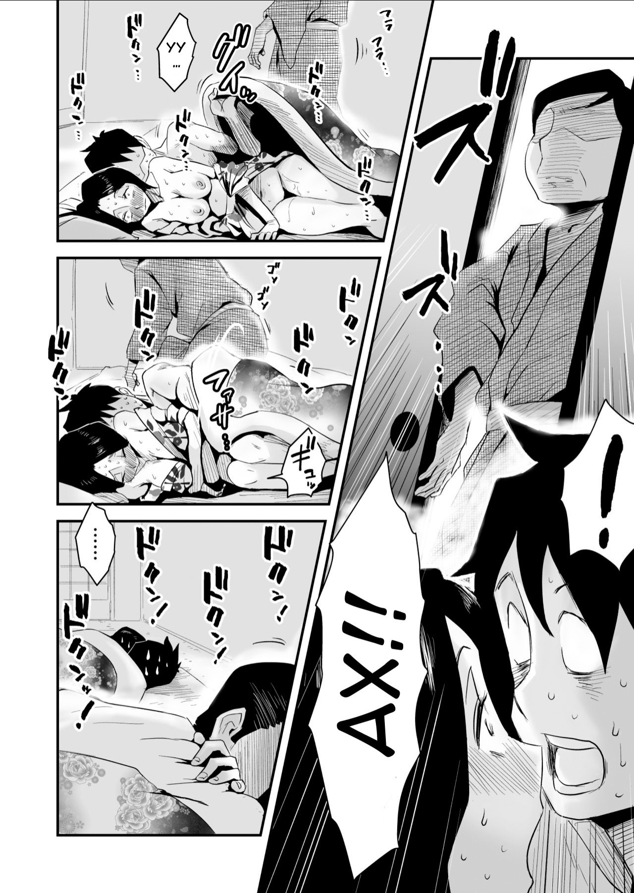 Ano! Okaa-san no Shousai №4 / Подробности о моей матери | Страница 39