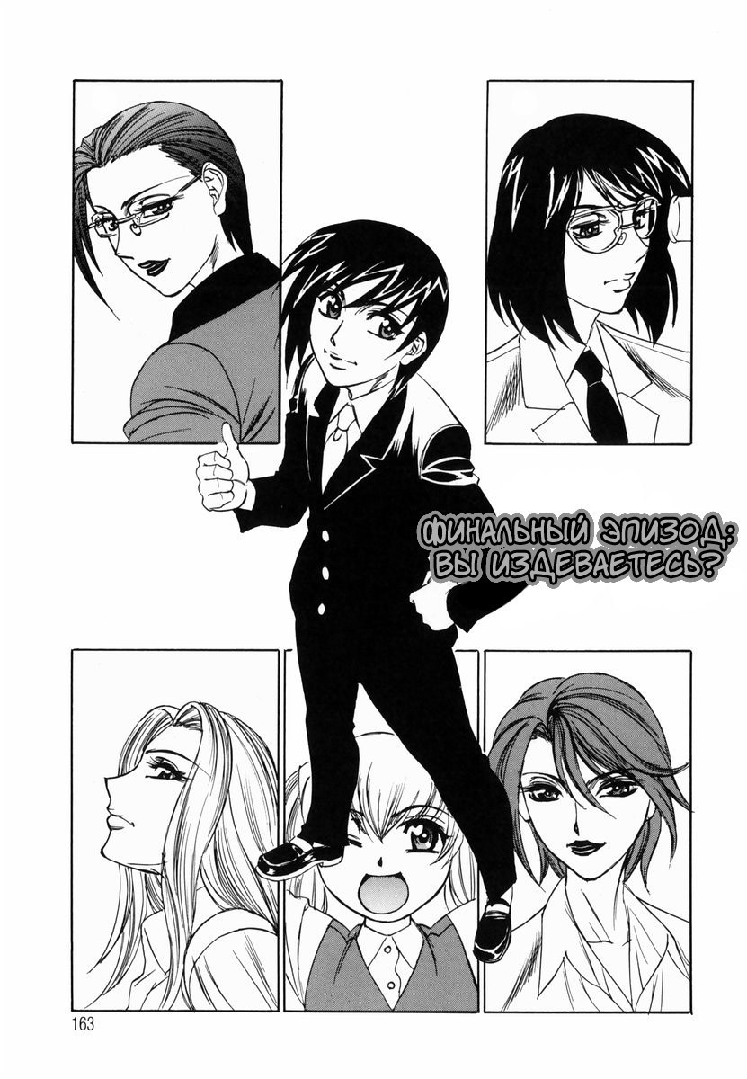 Inwai Gangu Eigyoubu - An Indecent Toy Office (Sex Toy Sales Division) №8 / Отдел продаж неприличных игрушек 0