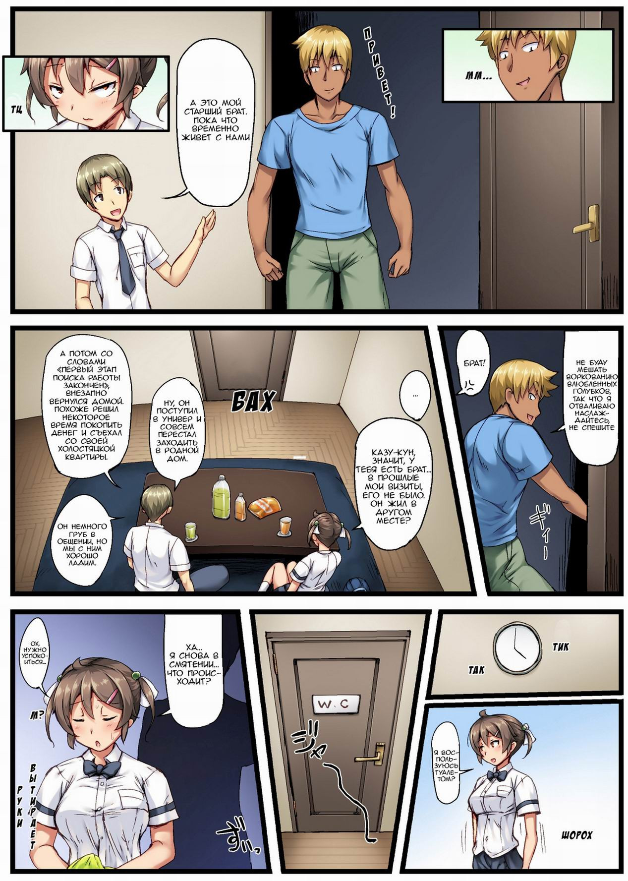 Otouto no Koibito ga Mukashi Choukyou Shita Motokano datta / Девушка моего брата это та, которую я в прошлом приучил к сексу 3