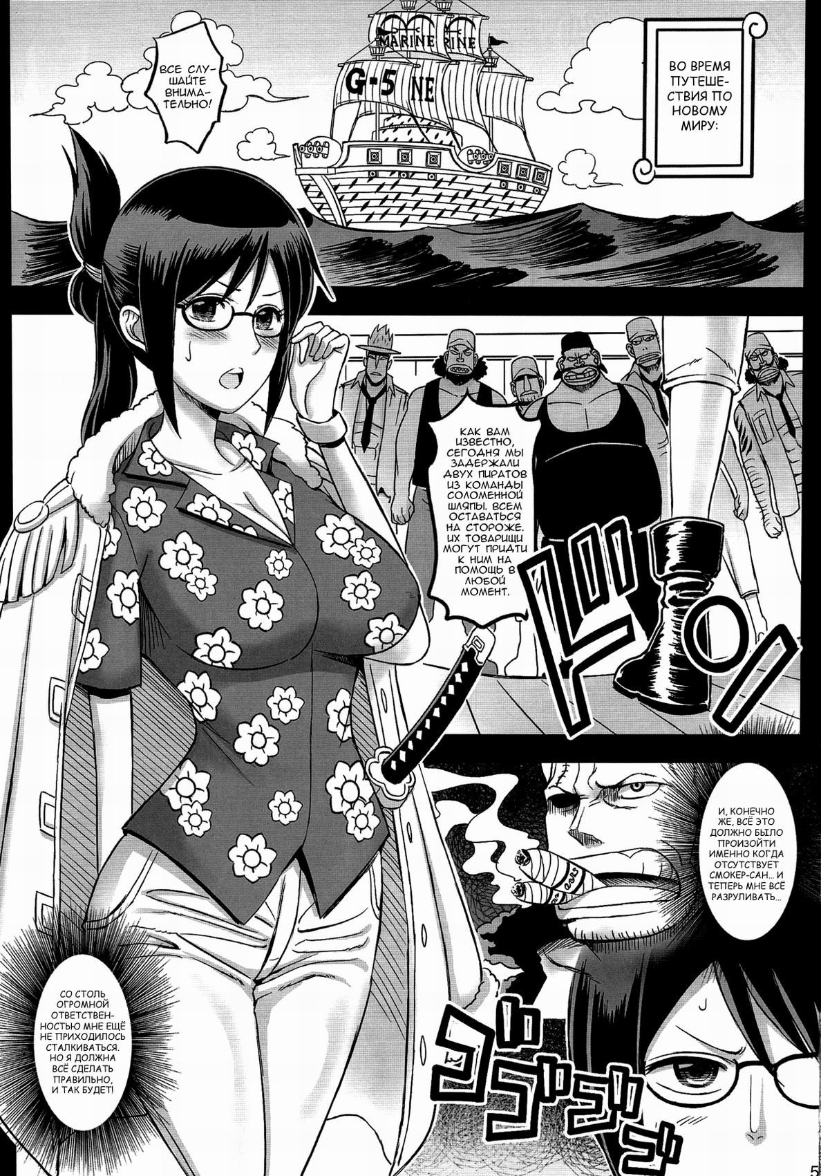 Rakuen Onna Kaizoku №3 (Woman Pirate in Paradise) / Пиратка в раю | Страница 3