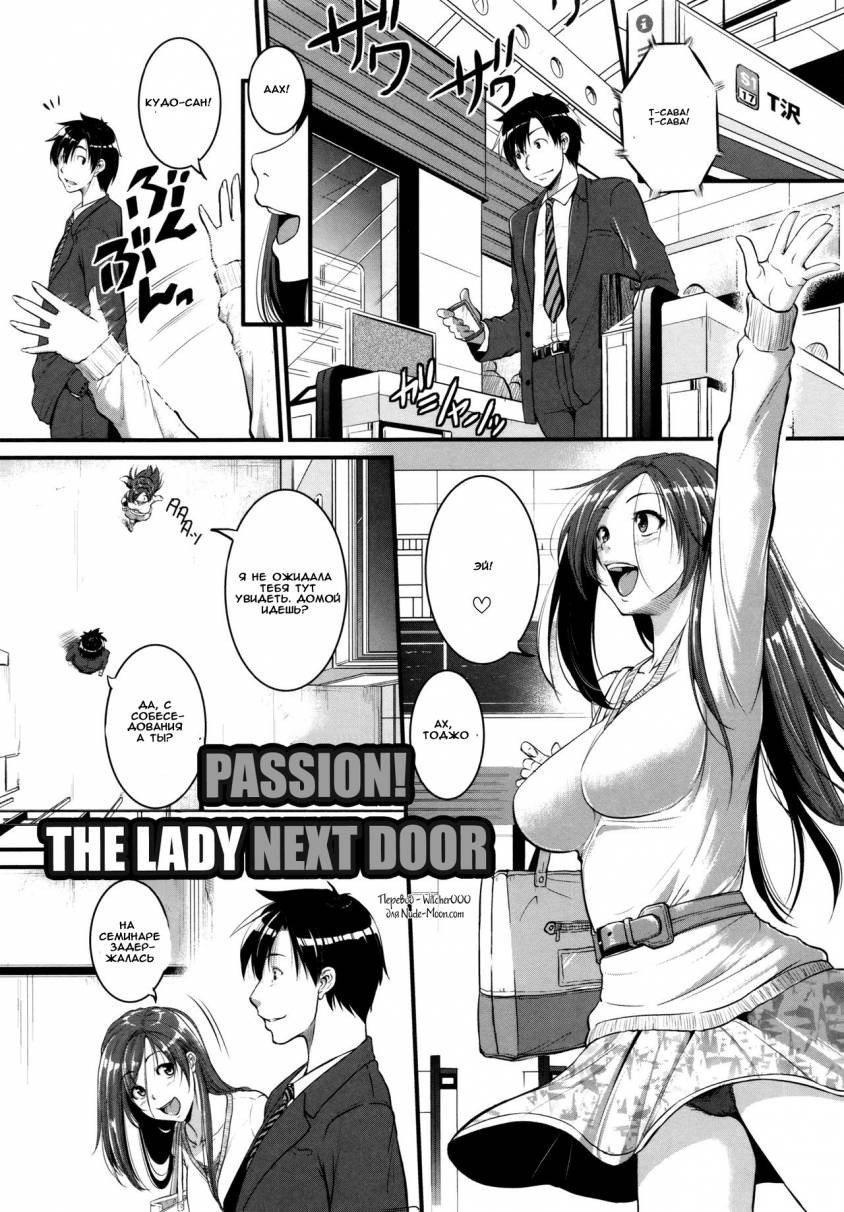 Aibenki Tonari no Dosukebe Onee-san №2-3 (The Lady Next Door) | Страница 0