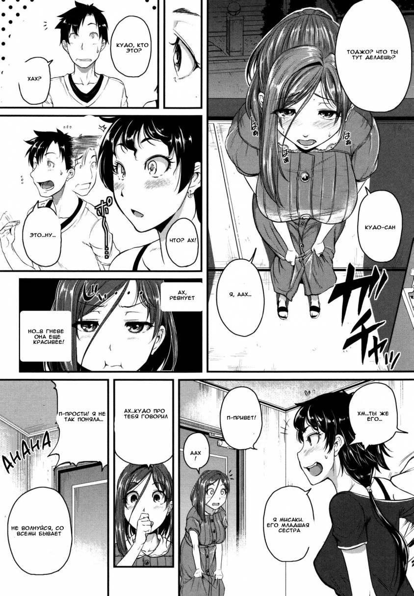 Aibenki Tonari no Dosukebe Onee-san №2-3 (The Lady Next Door) | Страница 30