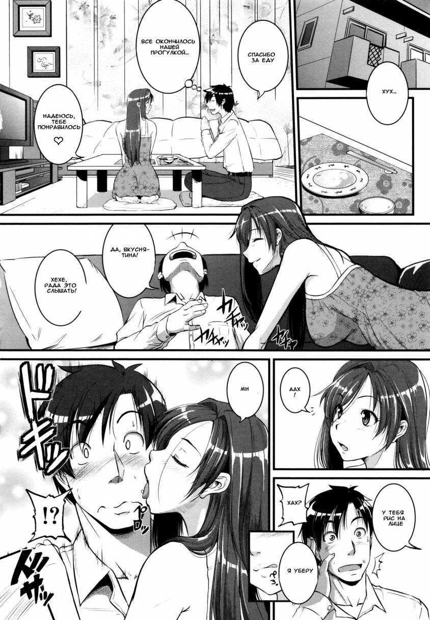 Aibenki Tonari no Dosukebe Onee-san №2-3 (The Lady Next Door) | Страница 3