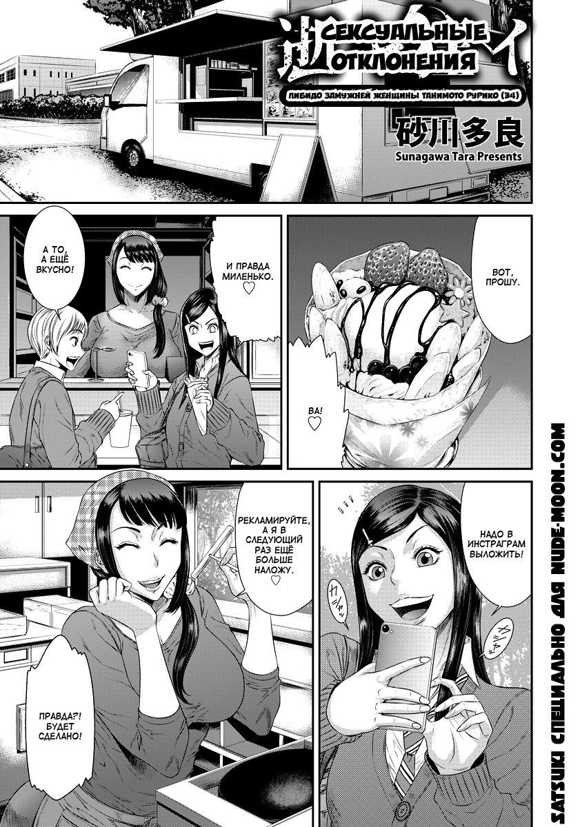 Ikikurui - Seiyoku Shori Tsuma Tanimoto Ruriko (34) / Сексуальные отклонения. Либидо замужней женщины. Танимото Рурика (34) | Страница 0